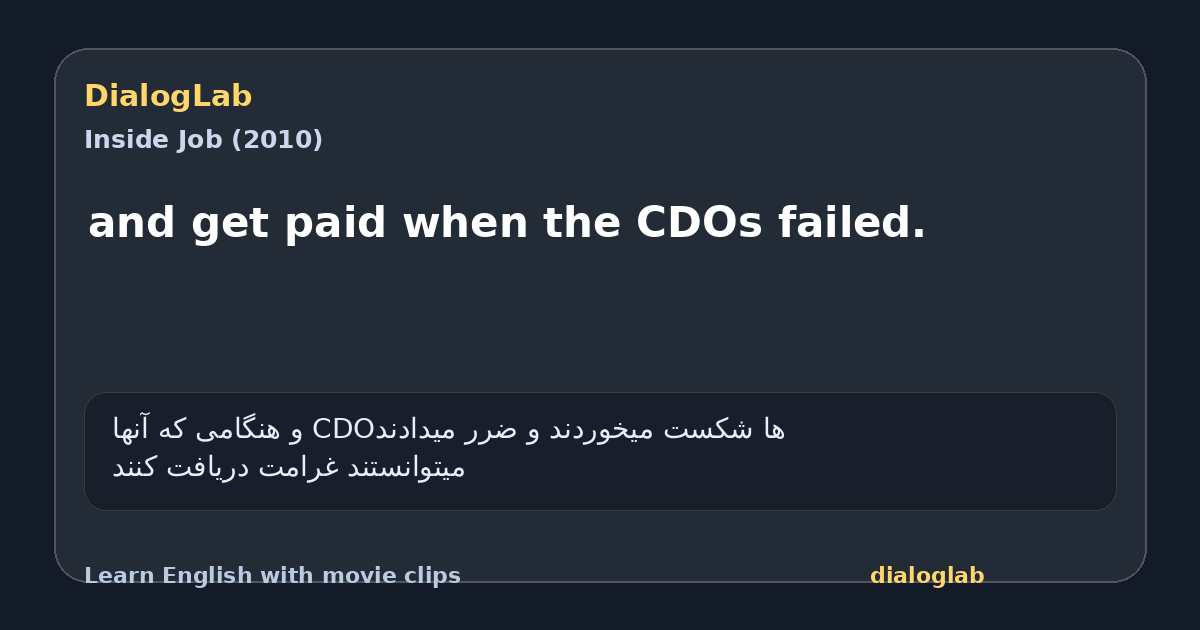 Share card for and get paid when the CDOs failed.