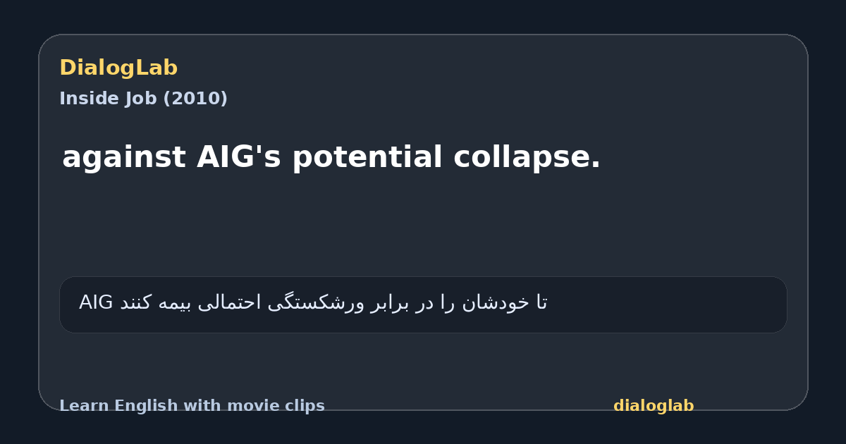 Share card for against AIG's potential collapse.
