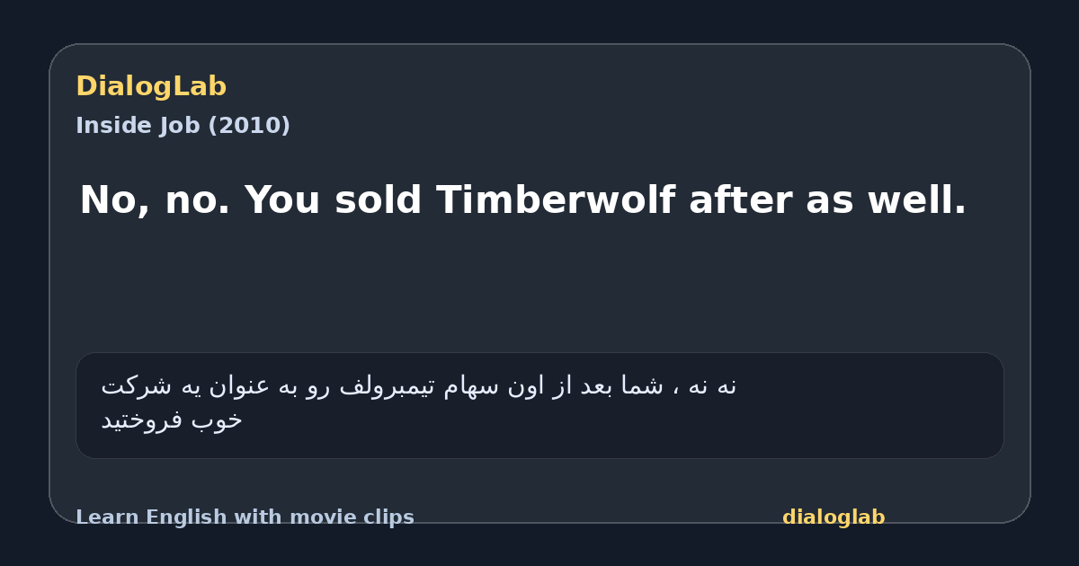 Share card for No, no. You sold Timberwolf after as well.