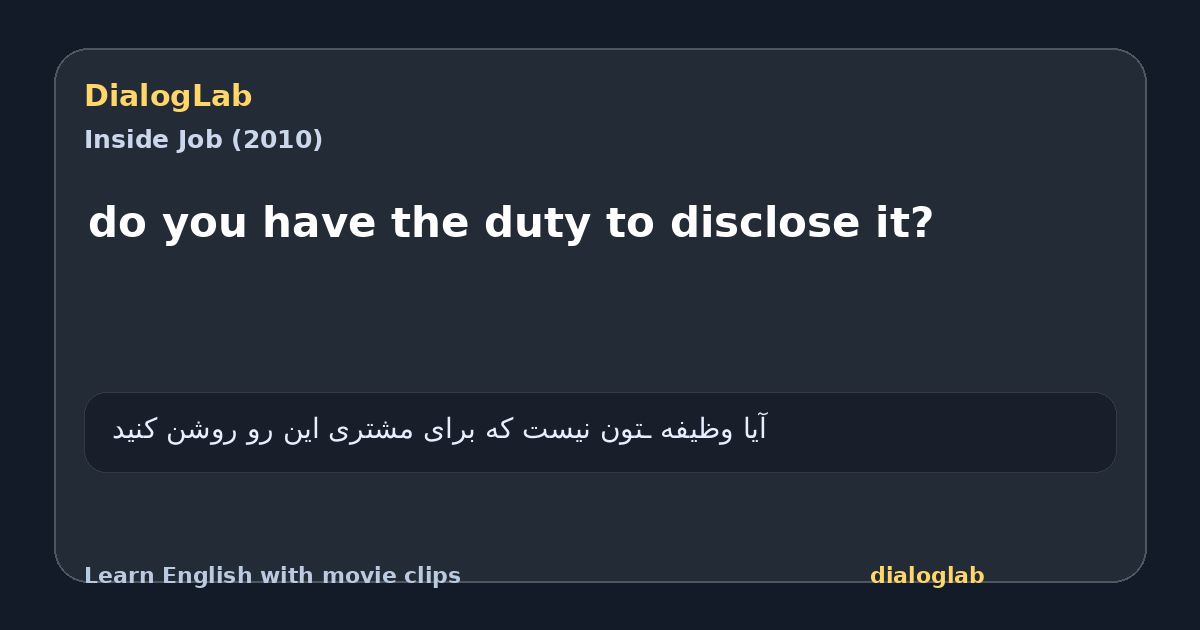 Share card for do you have the duty to disclose it?