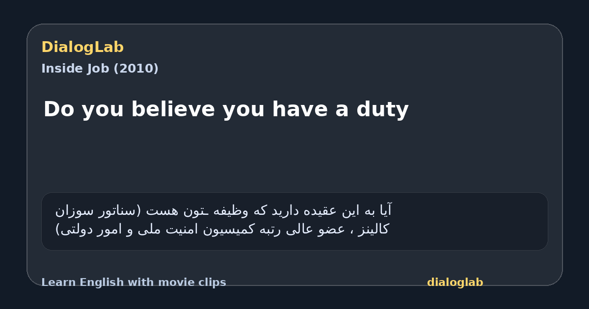 Share card for Do you believe you have a duty