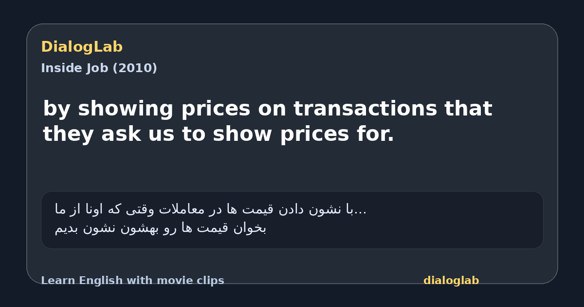 Share card for by showing prices on transactions that they ask us to show prices for.