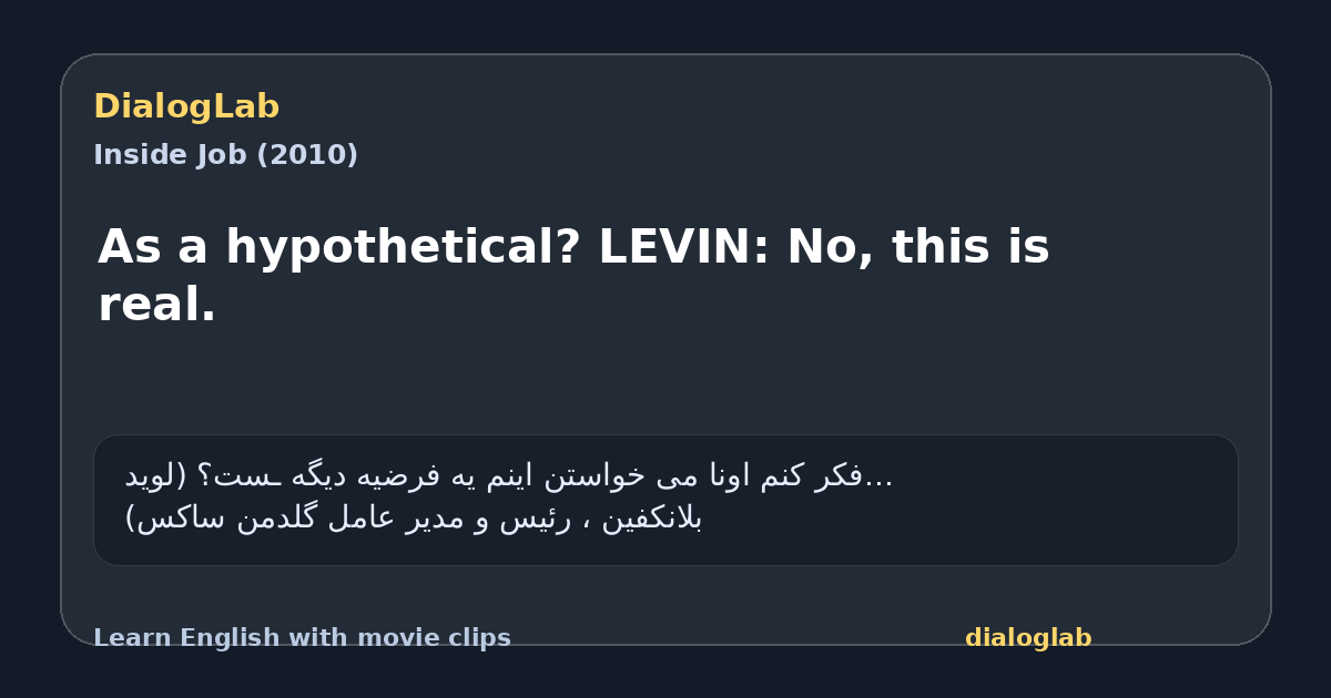 Share card for As a hypothetical? LEVIN: No, this is real.