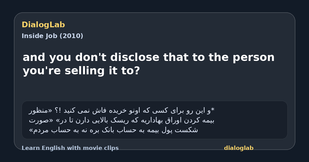 Share card for and you don't disclose that to the person you're selling it to?