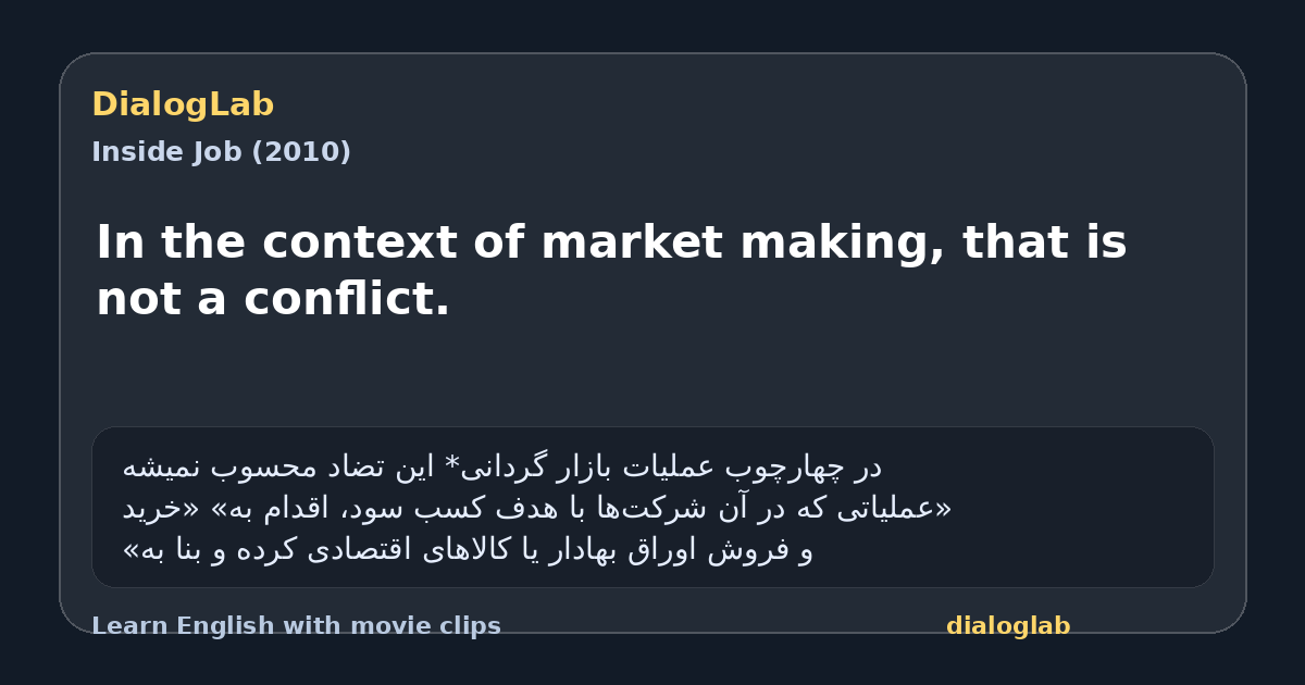 Share card for In the context of market making, that is not a conflict.