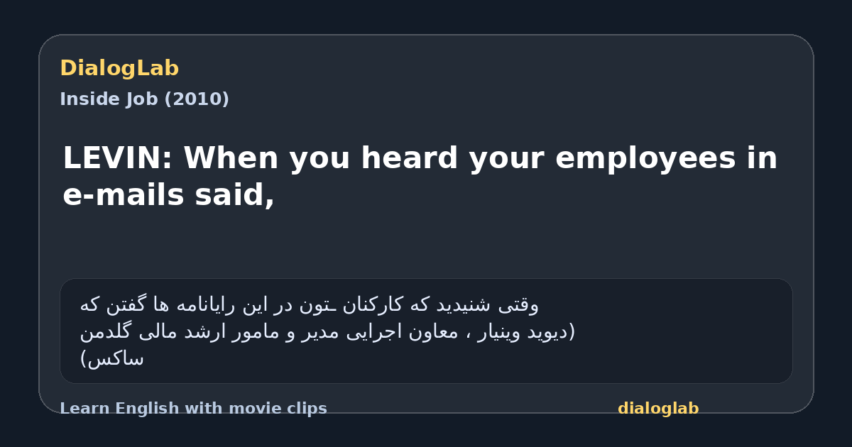 Share card for LEVIN: When you heard your employees in e-mails said,