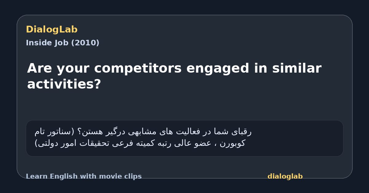 Share card for Are your competitors engaged in similar activities?