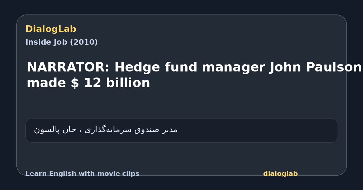 Share card for NARRATOR: Hedge fund manager John Paulson made $ 12 billion