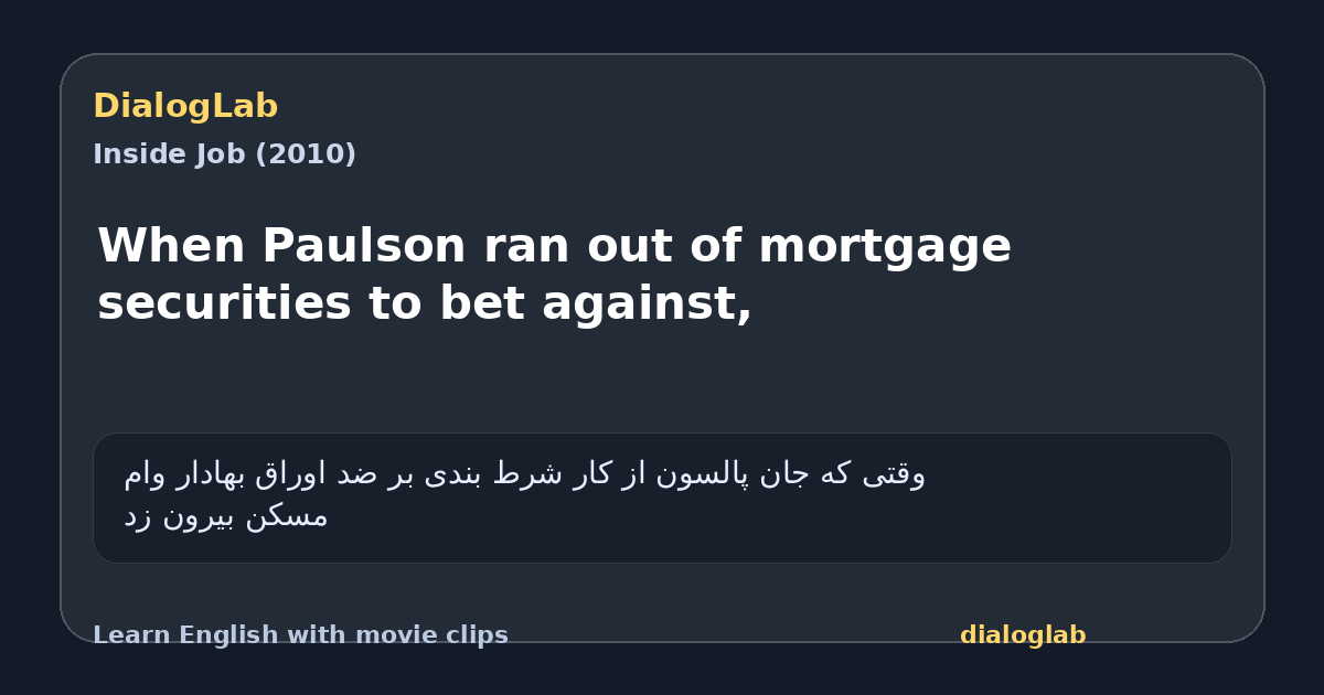 Share card for When Paulson ran out of mortgage securities to bet against,
