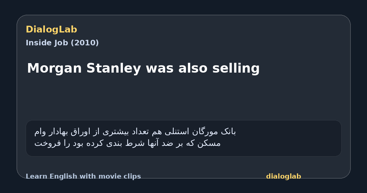 Share card for Morgan Stanley was also selling