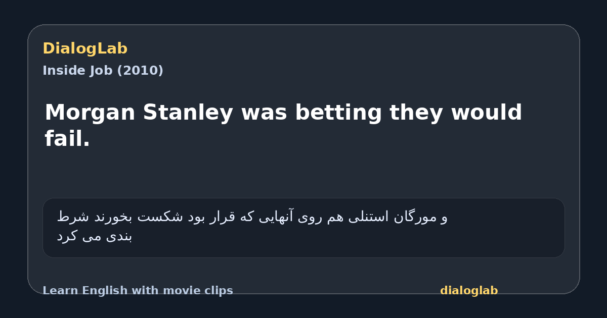 Share card for Morgan Stanley was betting they would fail.