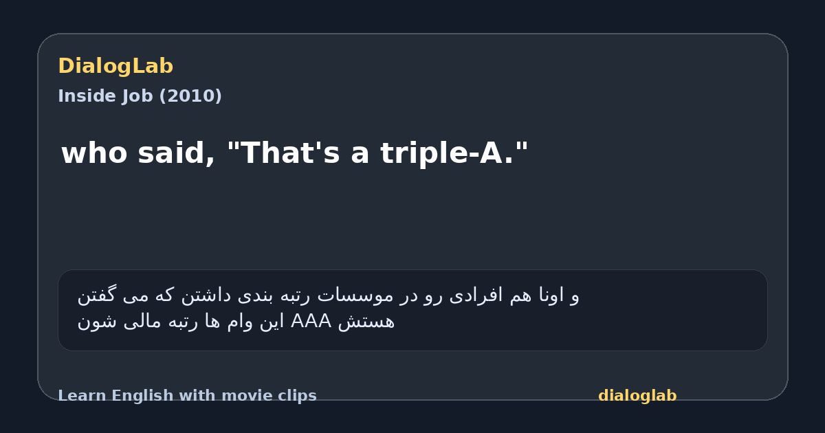 Share card for who said, "That's a triple-A."