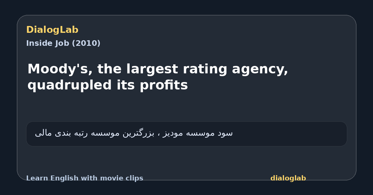 Share card for Moody's, the largest rating agency, quadrupled its profits