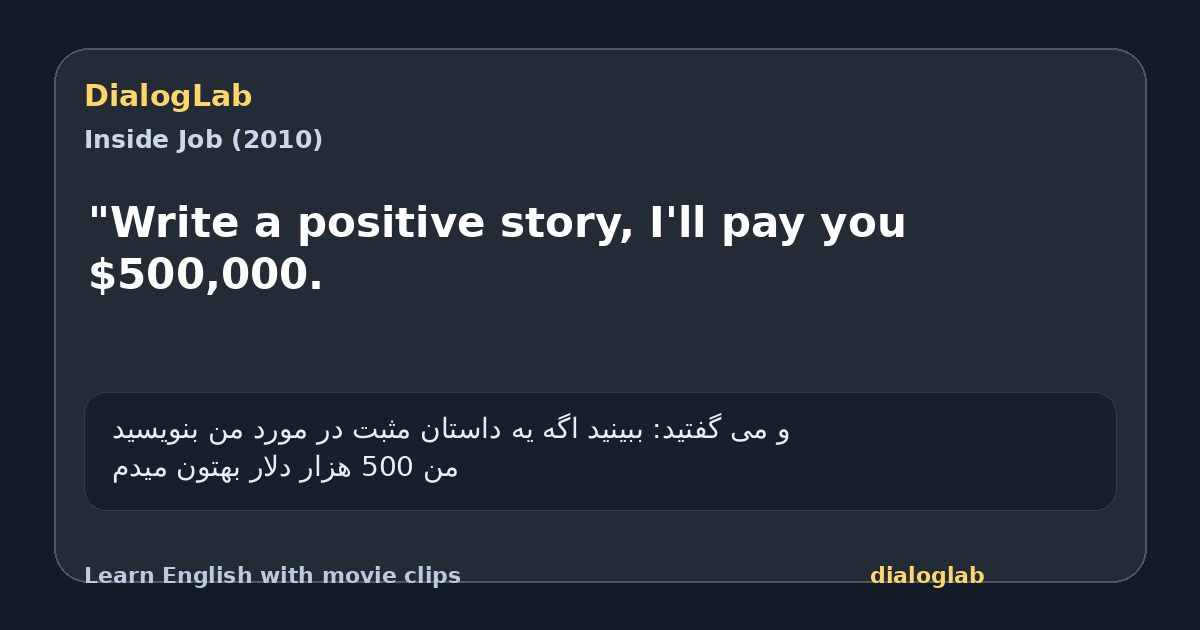 Share card for "Write a positive story, I'll pay you $500,000.