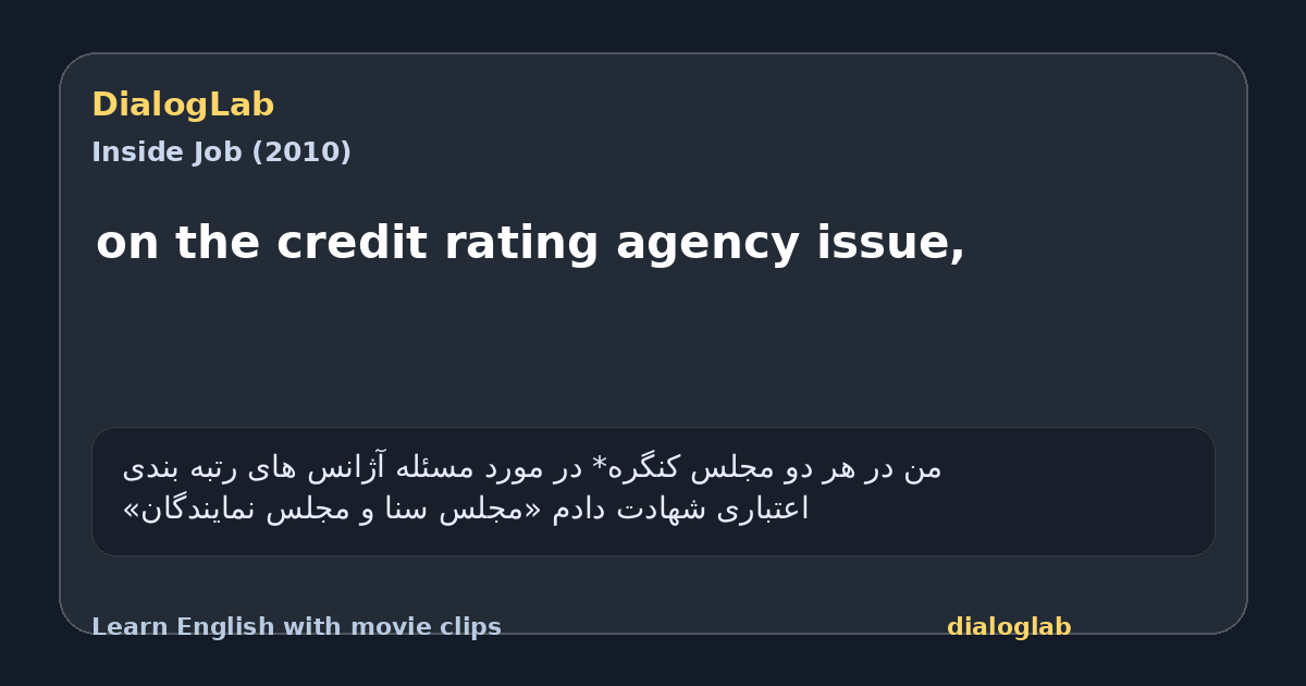 Share card for on the credit rating agency issue,