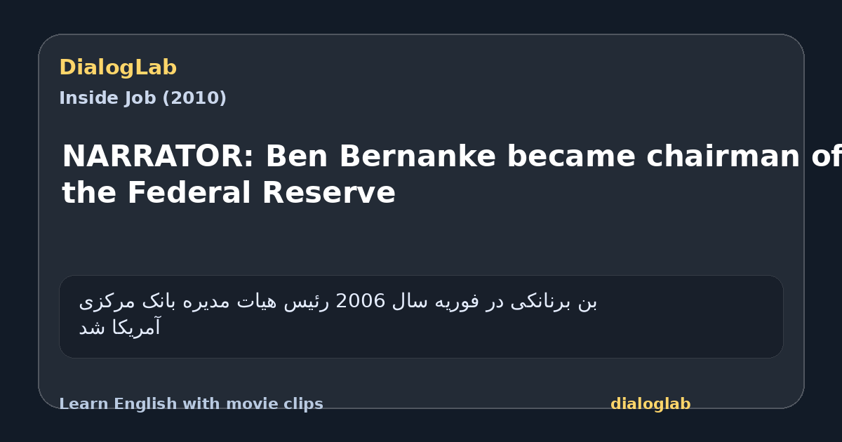 Share card for NARRATOR: Ben Bernanke became chairman of the Federal Reserve