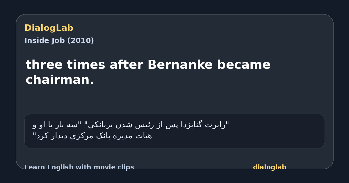 Share card for three times after Bernanke became chairman.