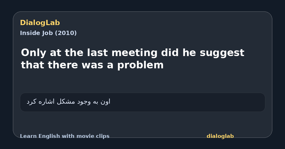 Share card for Only at the last meeting did he suggest that there was a problem