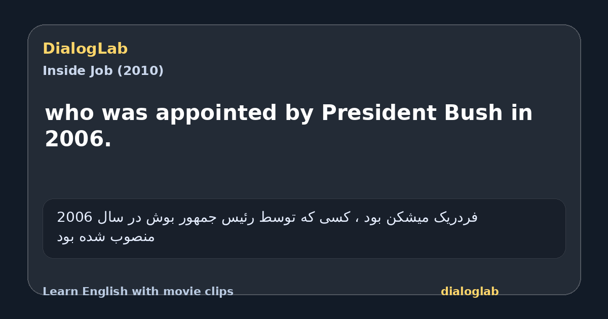 Share card for who was appointed by President Bush in 2006.