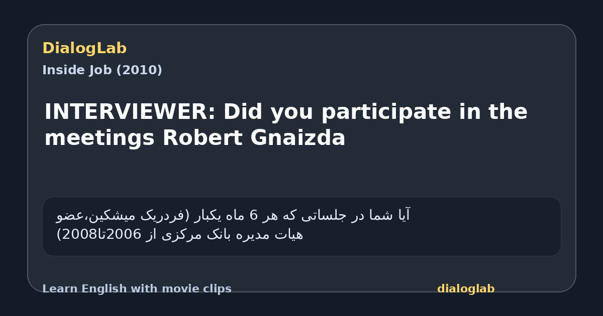 Share card for INTERVIEWER: Did you participate in the meetings Robert Gnaizda