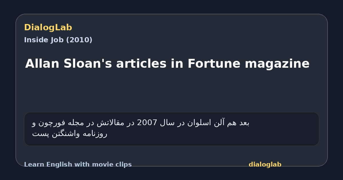 Share card for Allan Sloan's articles in Fortune magazine