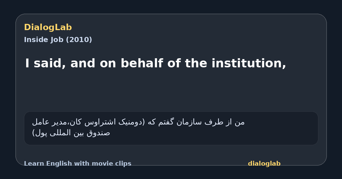 Share card for I said, and on behalf of the institution,