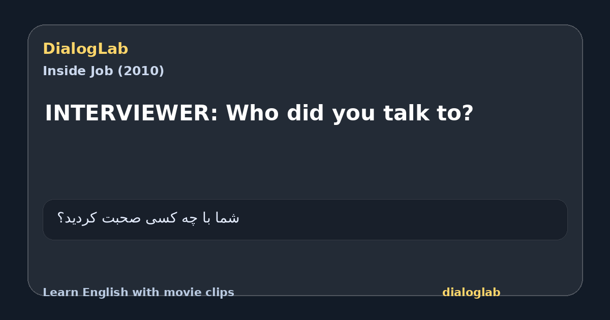 Share card for INTERVIEWER: Who did you talk to?
