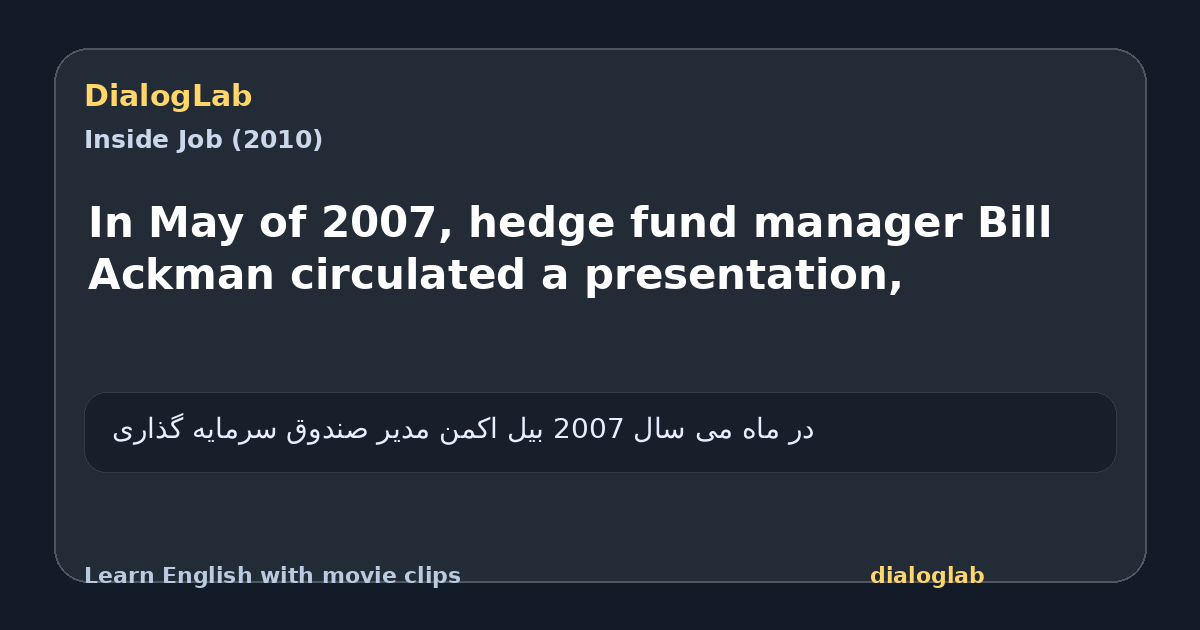 Share card for In May of 2007, hedge fund manager Bill Ackman circulated a presentation,