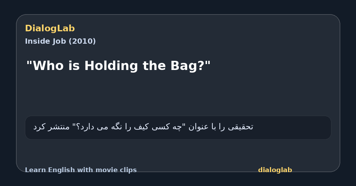 Share card for "Who is Holding the Bag?"