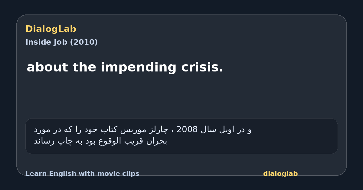 Share card for about the impending crisis.