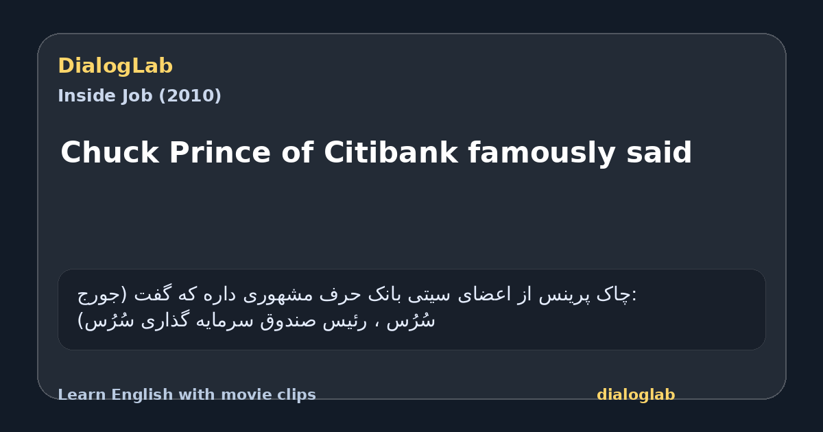 Share card for Chuck Prince of Citibank famously said