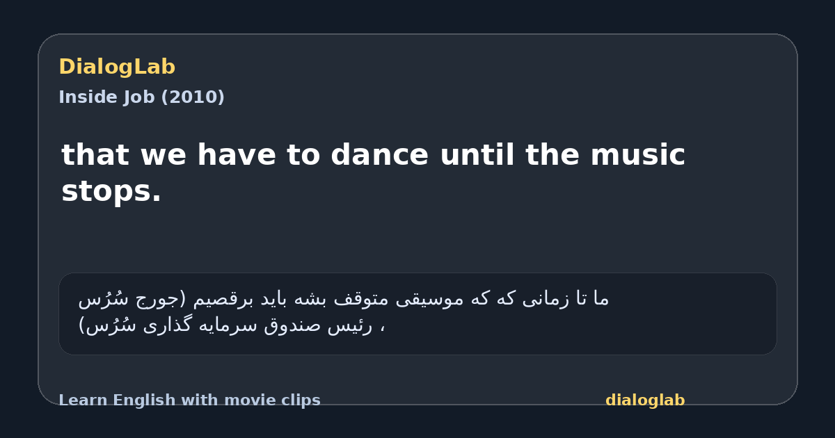 Share card for that we have to dance until the music stops.