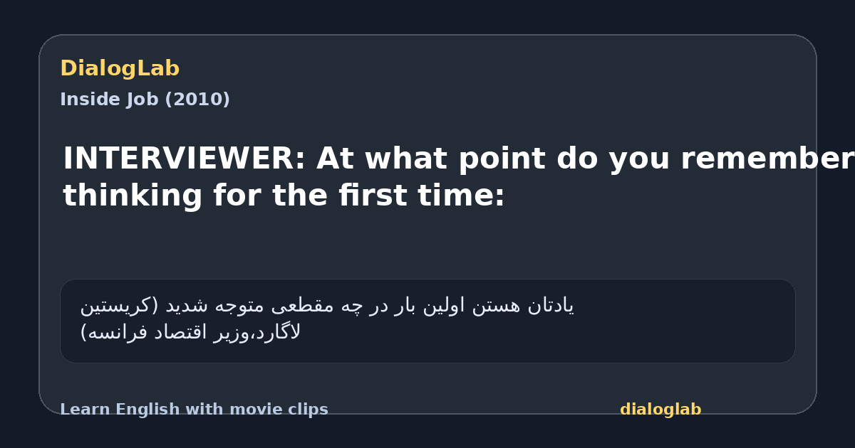 Share card for INTERVIEWER: At what point do you remember thinking for the first time: