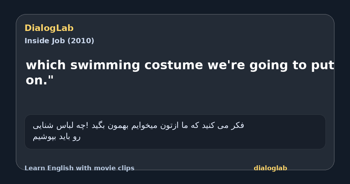 Share card for which swimming costume we're going to put on."