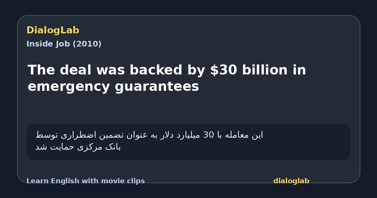 Share card for The deal was backed by $30 billion in emergency guarantees