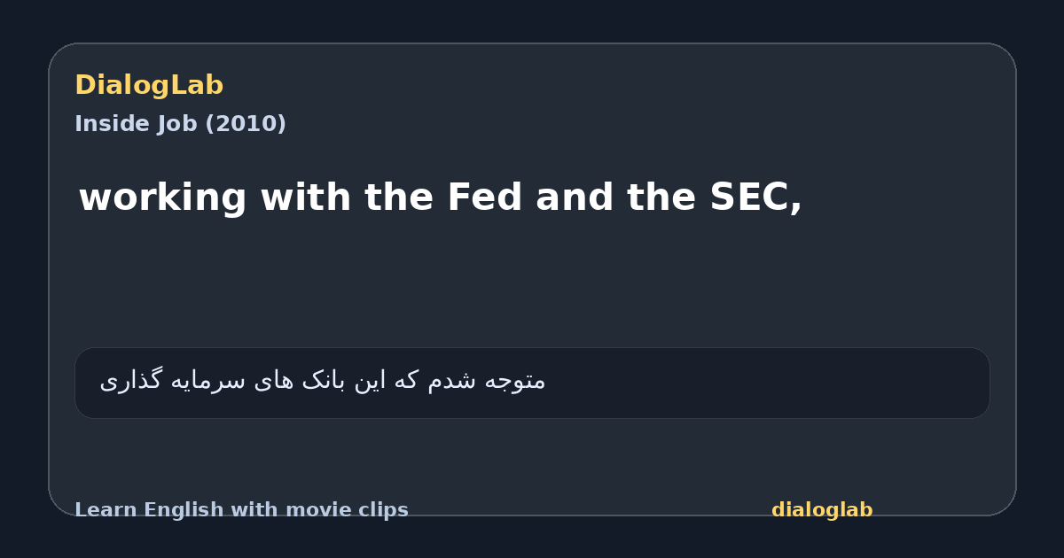 Share card for working with the Fed and the SEC,