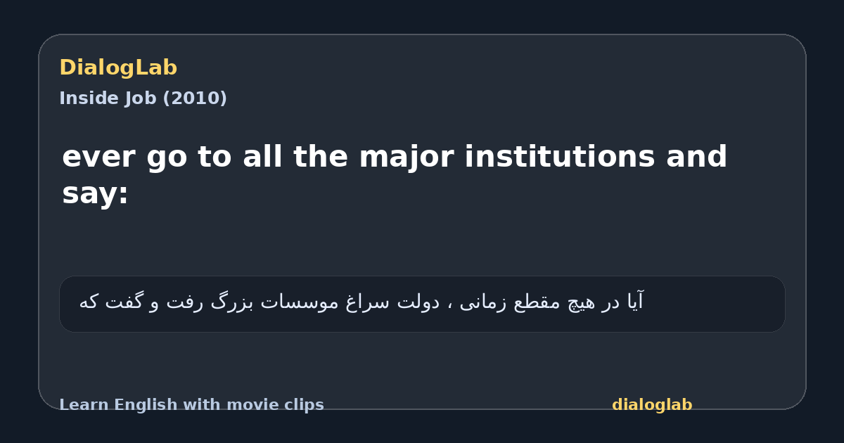 Share card for ever go to all the major institutions and say: