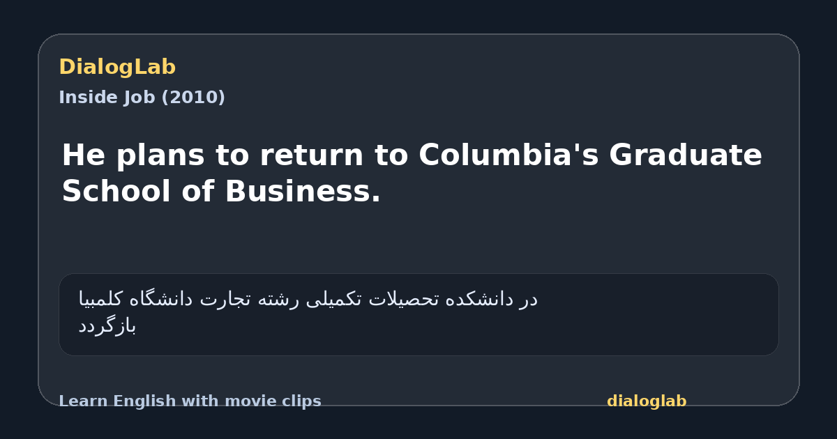 Share card for He plans to return to Columbia's Graduate School of Business.