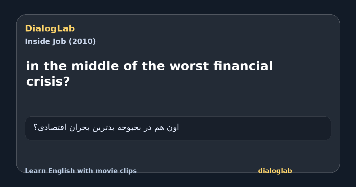 Share card for in the middle of the worst financial crisis?