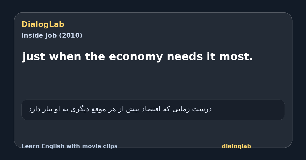 Share card for just when the economy needs it most.