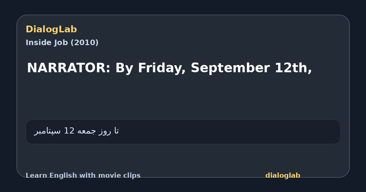 Share card for NARRATOR: By Friday, September 12th,