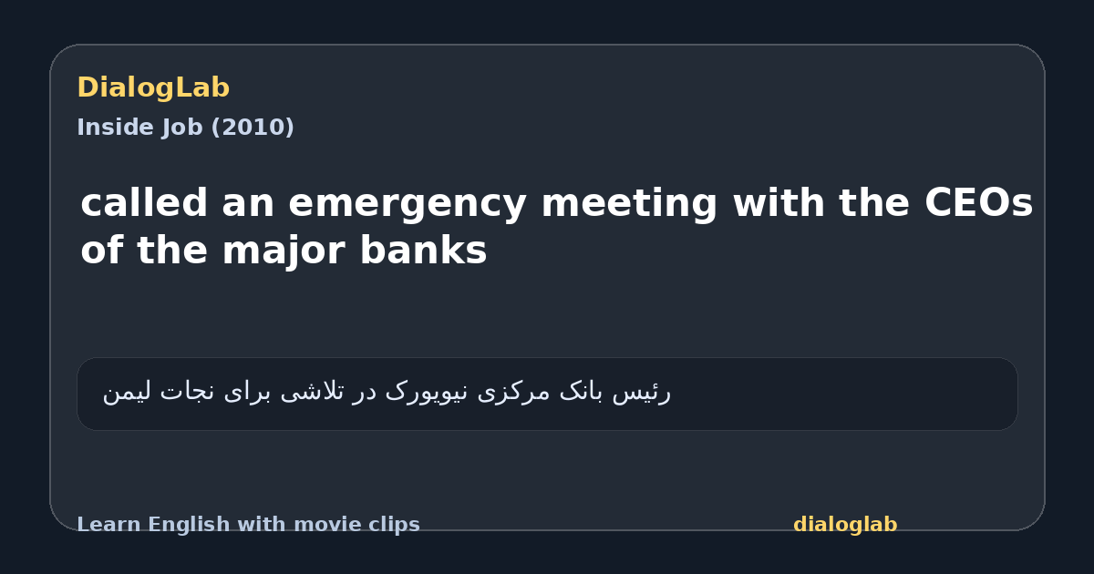 Share card for called an emergency meeting with the CEOs of the major banks
