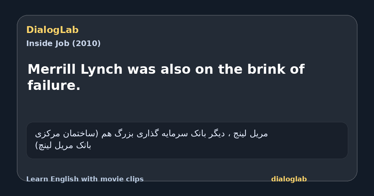 Share card for Merrill Lynch was also on the brink of failure.