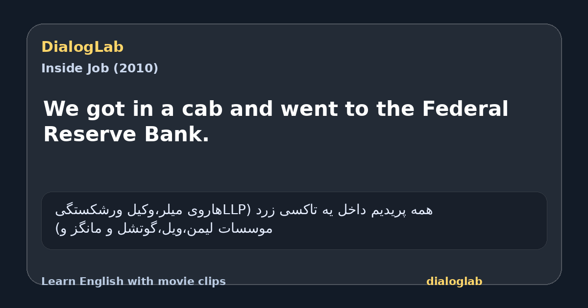 Share card for We got in a cab and went to the Federal Reserve Bank.