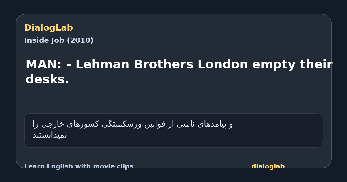 Share card for MAN: - Lehman Brothers London empty their desks.