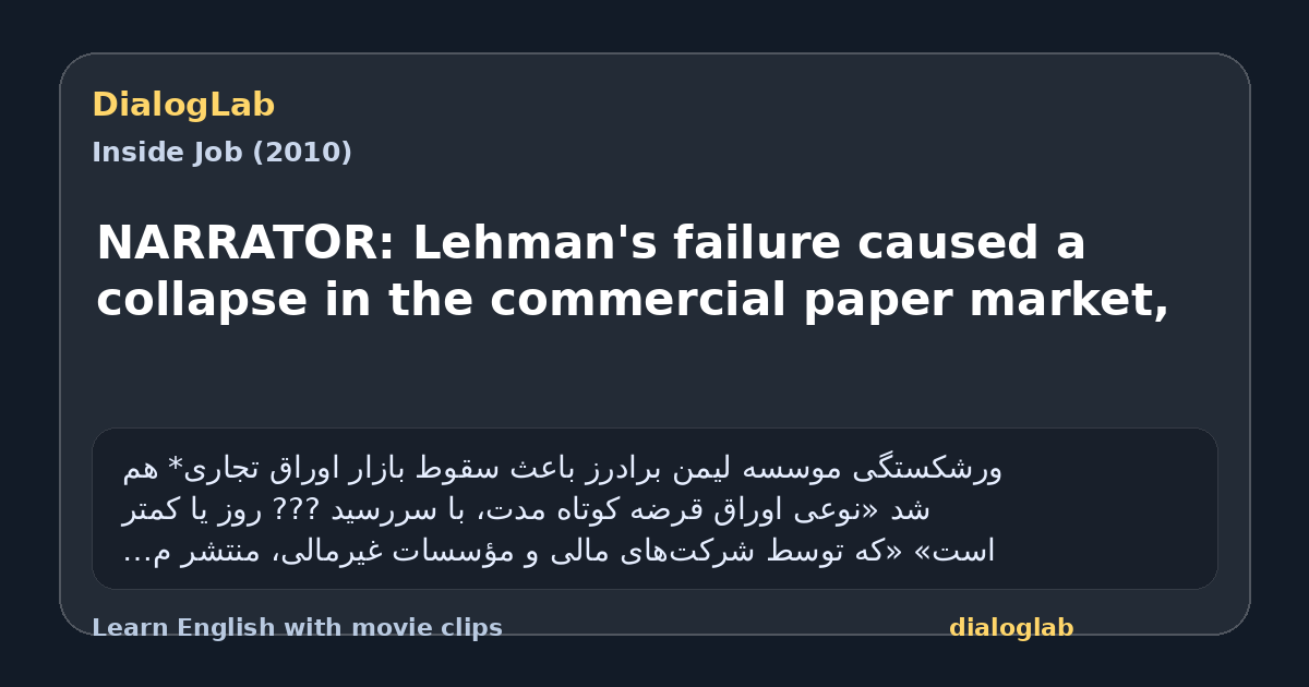 Share card for NARRATOR: Lehman's failure caused a collapse in the commercial paper market,