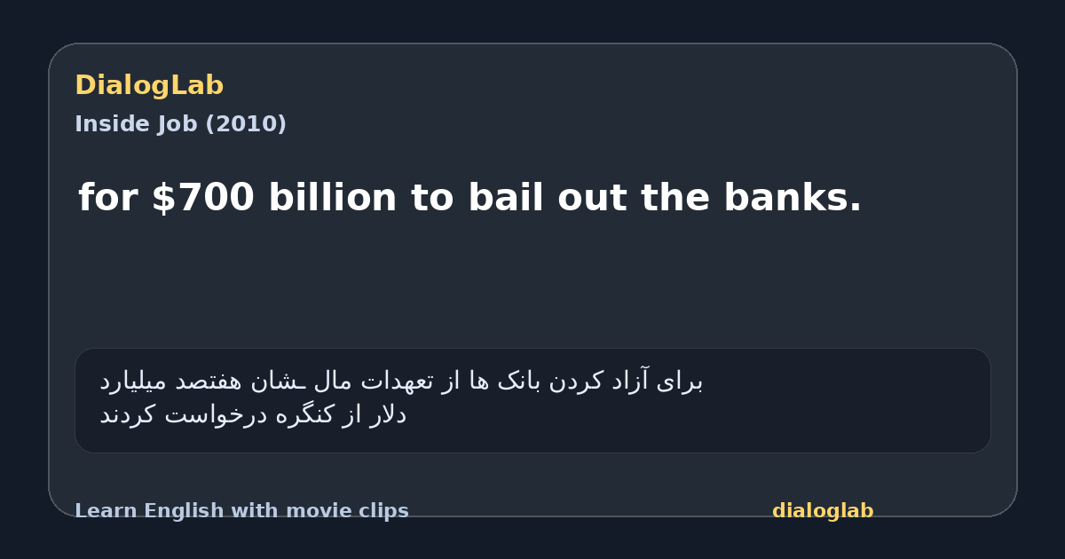 Share card for for $700 billion to bail out the banks.