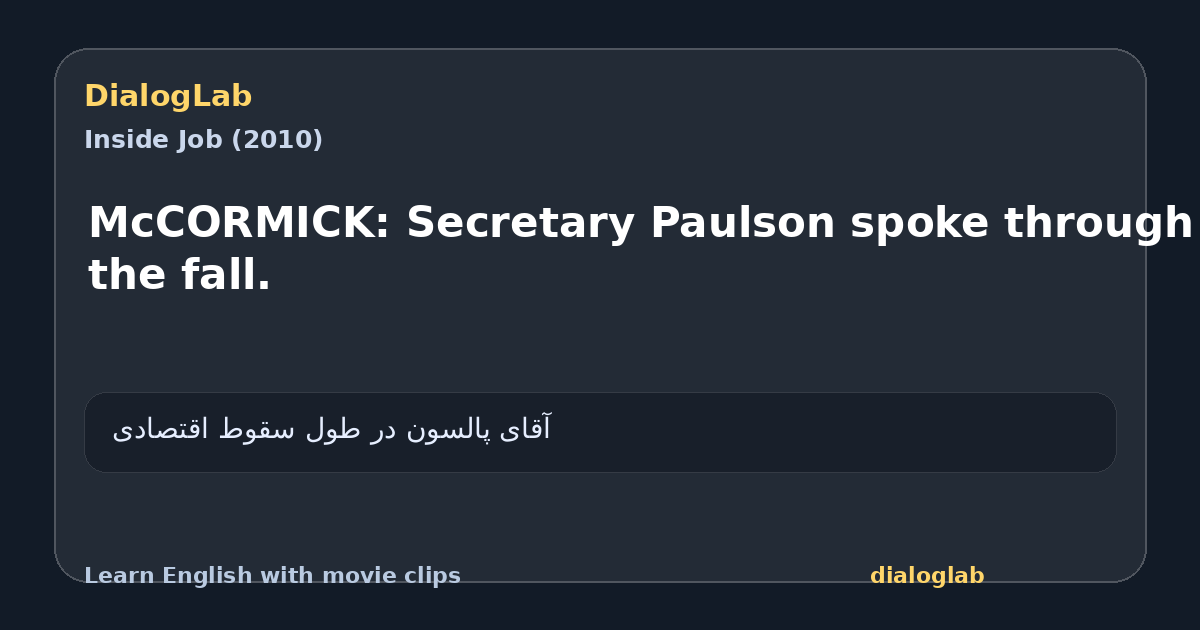 Share card for McCORMICK: Secretary Paulson spoke through the fall.