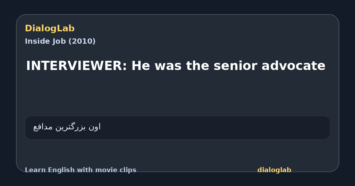 Share card for INTERVIEWER: He was the senior advocate