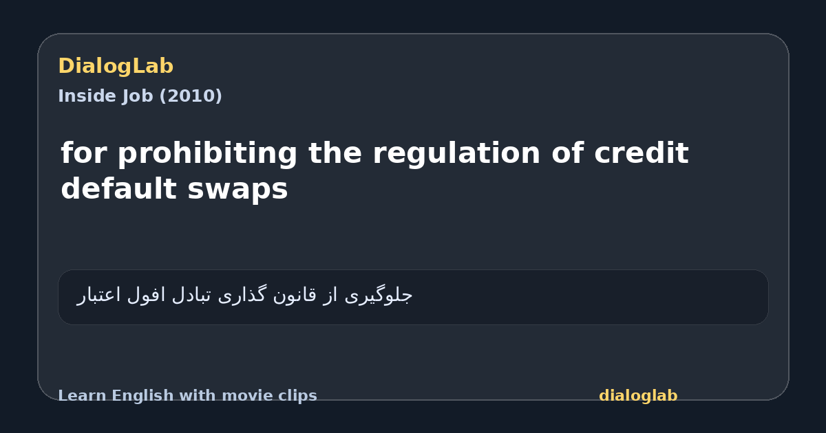 Share card for for prohibiting the regulation of credit default swaps